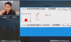 2021年柴森九年级物理寒假班(初三)(完结)百度网盘保存