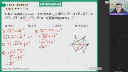 作业帮2022高一数学周永亮春季尖端班 百度网盘保存