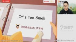 褚帅皮卡褚超新概念飞跃班(褚连一)(完结)百度网盘保存