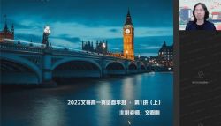 作业帮2022高一英语文旭刚春季尖端班 百度网盘