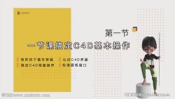 C4D��������������ά������ᣩ�ٶ����̱���