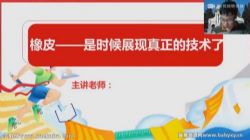 有道2022高一数学王伟春季班 百度网盘保存