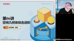 高途2022高一数学陈国栋春季班 百度网盘保存