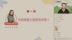 跟谁学2020李格老师创意写作课(完结)百度网盘保存