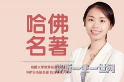 米粒妈哈佛大学名著100册,涵盖50多位文学大师,60多篇中小学课文(完结)