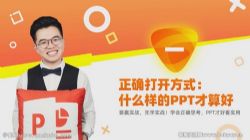 �����Ϸֹ��ԣ�ppt�Ϸֹ��ԣ���ᣩ�ٶ����̱���