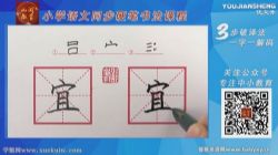 部编版五年级上下册同步生字硬笔书法视频课程 百度网盘
