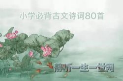 Сѧ�ر�����ʫ��80��