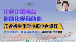 学而思乐读睡前听化学(完结)百度网盘保存