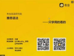 考虫雅思语法 百度网盘保存