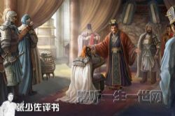 张少佐评书东汉风云(全100回)