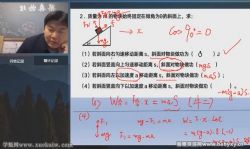 2021年柴森高一物理寒假班(完结)百度网盘