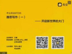 考虫雅思写作 百度网盘