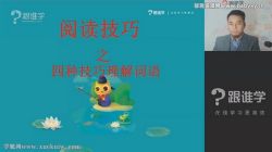 ��˭ѧ�����Ķ��˴�����߰ࣨ��ᣩ�ٶ����̱���