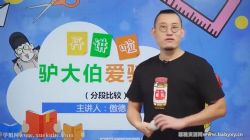 ������ѧ˼ά˫ʦ�����꼶�＾�� �ٶ����̱���