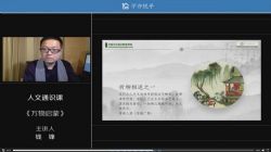 不亦说乎:人文通识三部(完结)百度网盘保存