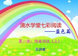 �߲��Ķ���ɫƪ�̰�+�μ�ʮ�Ľ������꼶-���꼶���ٶ����̱���