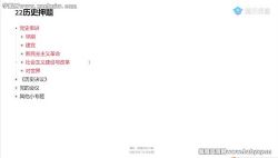 腾讯课堂2022高考历史刘勖雯押题课 百度网盘保存