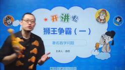 傲德数学思维双师课五年级春季班 百度网盘