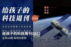 ����Сѧ�ø����ӵĿƼ������ܿ�2022�������У�