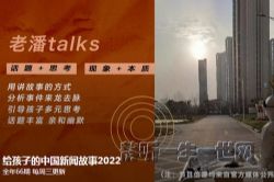 ����Сѧ�ø����ӵ��й����Ź���2022�������У�