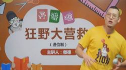 傲德数学思维双师课六年级秋季班 百度网盘