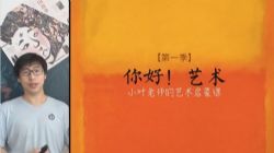 �����ú���������� СҶ��ʦ���������ɿε�һ������ᣩ�ٶ����̱���