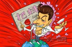 Q帝雄性领袖:把妹的终极技术10集