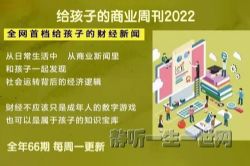 ����Сѧ�ø����ӵ���ҵ�ܿ�2022�������У�