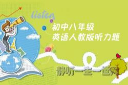 ���а��꼶Ӣ���˽̰������⣨������