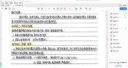 全科中考状元笔记PDF 百度网盘保存