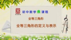 ȫƷѧ��΢�γ̰��꼶��ѧ�ϲ�86��ʱ���������ٶ����̱���