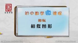 ȫƷѧ��΢�γ̾��꼶��ѧ�ϲ�79��ʱ���������ٶ����̱���