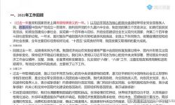 腾讯课堂2022高考政治刘勖雯时政精度班 百度网盘