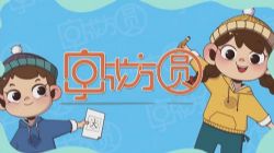 好字在:字成方圆一年级下册(完结)百度网盘