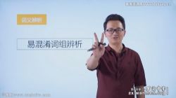 万门中学初中英语七年级下册胡灿奎基础课(初一)百度网盘保存