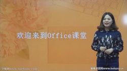 ���ھ�Ʒ����-��ҵ�ر�����֮office�칫�������ŵ���ͨ �ٶ����̱���