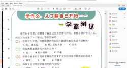 小学生作文名师辅导王电子教材张东风扫描版:看图作文PDF 百度网盘保存
