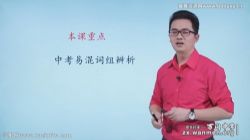 万门中学初中英语九年级下册胡灿奎基础课(初三)百度网盘保存