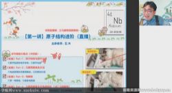 作业帮2022高二化学林森春季冲顶班(有机+结构)百度网盘保存