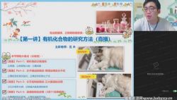 作业帮2022高二化学林森春季尖端班(有机)百度网盘保存