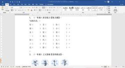 小学一二年级看图写话教学方案和试题(Word40份)百度网盘保存