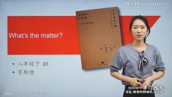 万门中学初中英语八年级下册万斯佳(初二)百度网盘保存