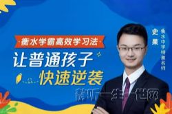 ��ˮѧ�Ը�Чѧϰ������ͨ����Ҳ�ܿ�����Ϯ����ᣩ