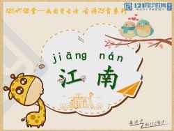 北大军哥家长课堂:陪孩子画古诗 百度网盘