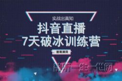 �����硶����ֱ��7���Ʊ�ѵ��Ӫ��