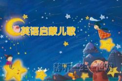 英语启蒙儿歌:pk2songs