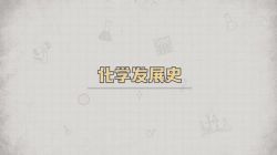 ����ѧ�˽̰���г�̻�ѧ��С������ᣩ�ٶ����̱���