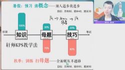作业帮2023高一物理孙竞轩暑假A+班 百度网盘保存