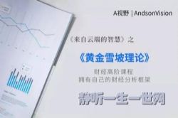 A��Ұ���ƽ�ѩ�����ۣ���ᣩ